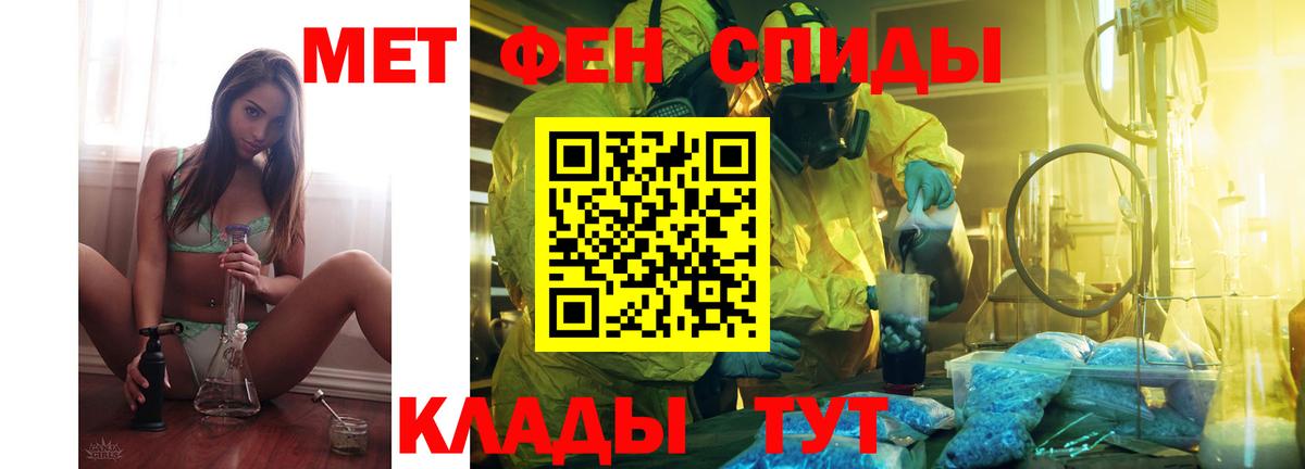 АМФЕТАМИН  Amphetamine VHQ  Вход с VPN  Белореченск 