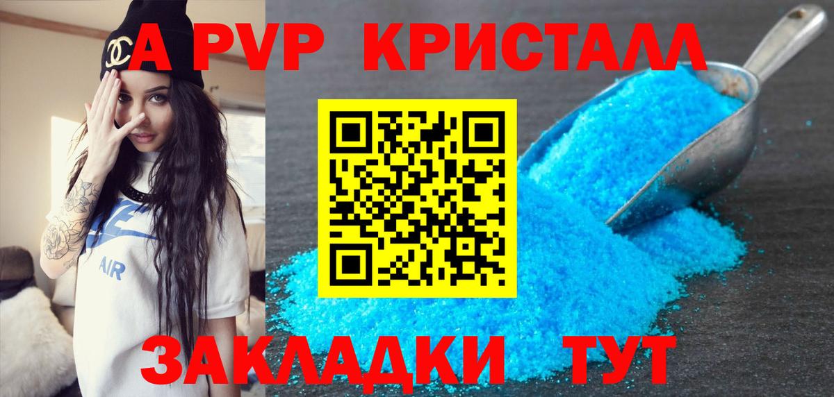 APVP  APVP мука  Белореченск  Вход с VPN  Alfa_PVP СК КРИС 