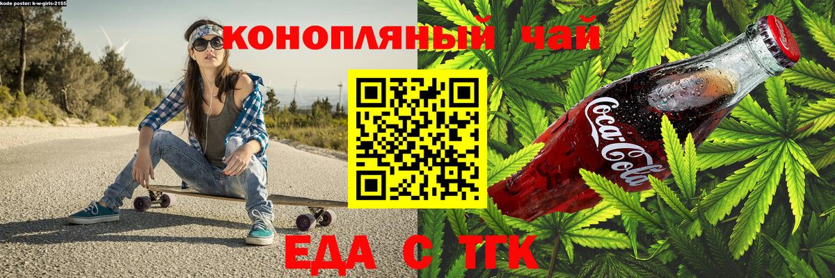 Белореченск  Еда ТГК конопля  Вход с VPN 