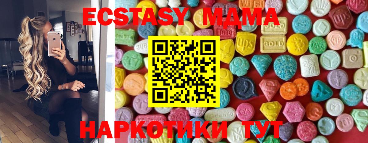 ЭКСТАЗИ 250 мг  цена   Белореченск  Экстази 300 mg  Вход с VPN 