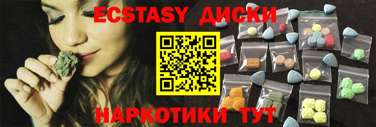 Экстази Punisher Белореченск