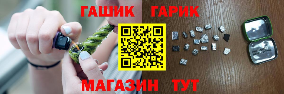 Белореченск  Гашиш гарик  Вход с VPN  Гашиш 40% ТГК 
