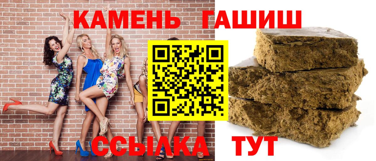 ГАШ хэш Белореченск