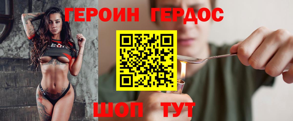 Белореченск  Героин хмурый  Вход с VPN 
