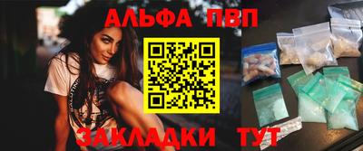 ALPHA PVP Аргун