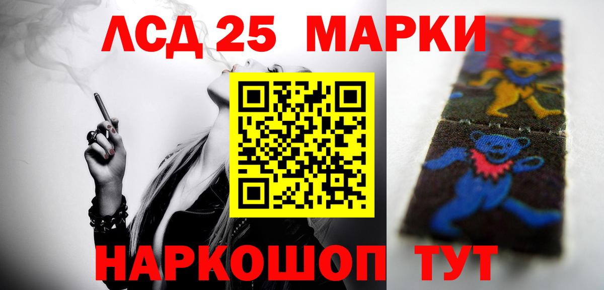 Лсд 25 экстази  Лсд 25 экстази кислота  Вход с VPN  Лсд 25 экстази ecstasy  Белореченск 
