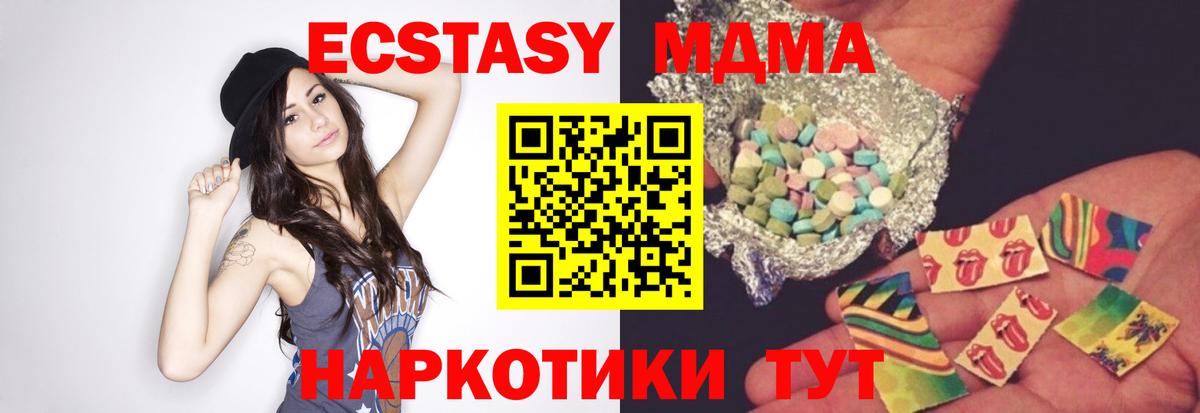 МДМА crystal  Вход с VPN  Белореченск  MDMA Molly 