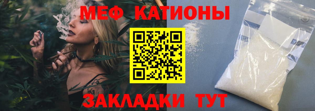 МЯУ-МЯУ  Вход с VPN  МЕФ 4 MMC  Белореченск  Мефедрон мяу мяу 