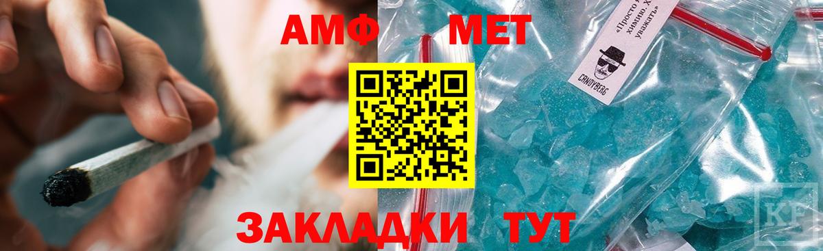 Белореченск  Метамфетамин мет  Вход с VPN 