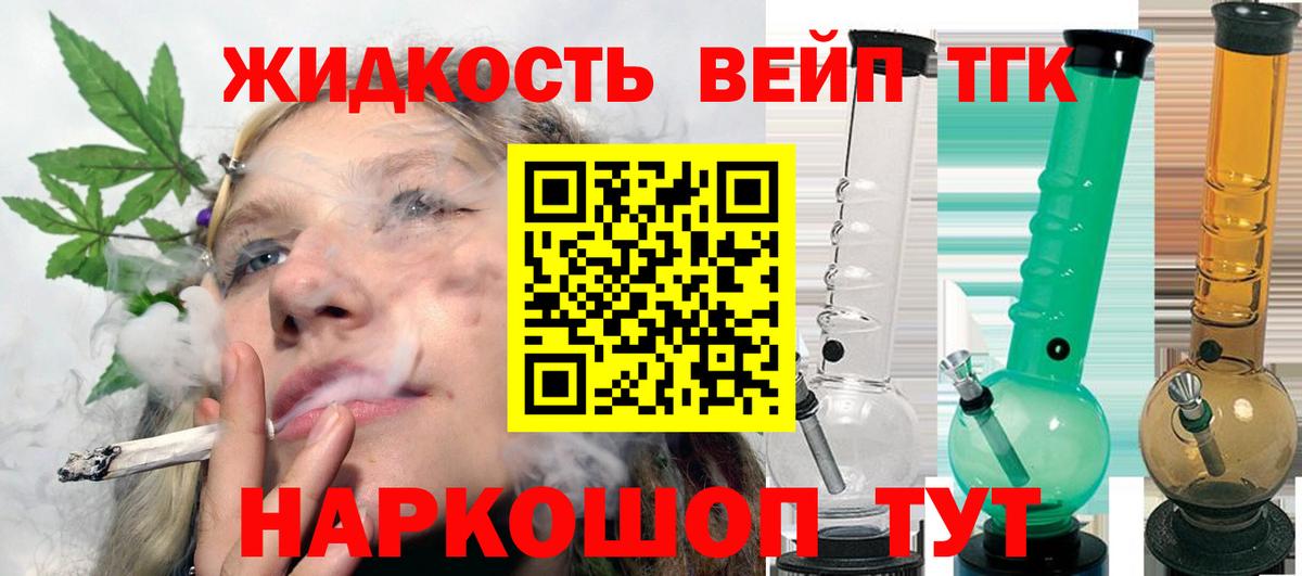 Дистиллят ТГК гашишное масло  OMG tor  Белореченск  Вход с VPN 