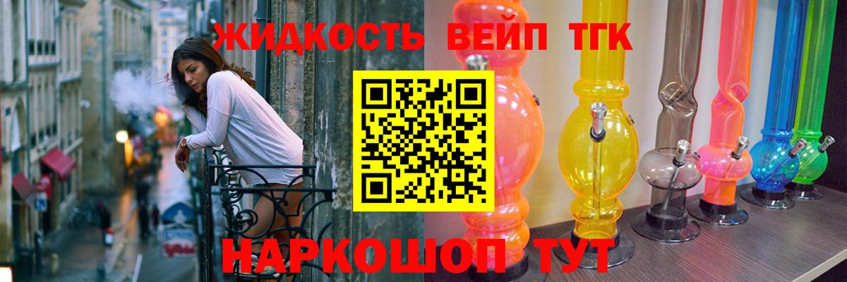 Дистиллят ТГК вейп с тгк Белореченск