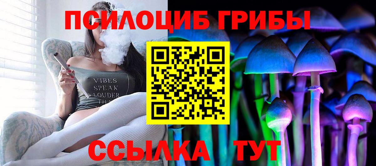 Псилоцибиновые грибы MAGIC MUSHROOMS  Вход с VPN  Псилоцибиновые грибы ЛСД  Белореченск 